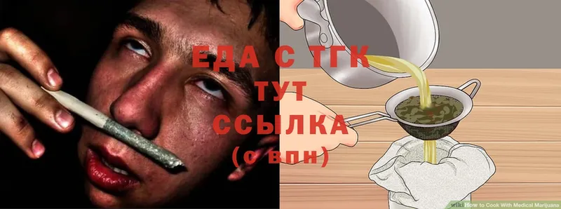 Еда ТГК конопля  Руза 