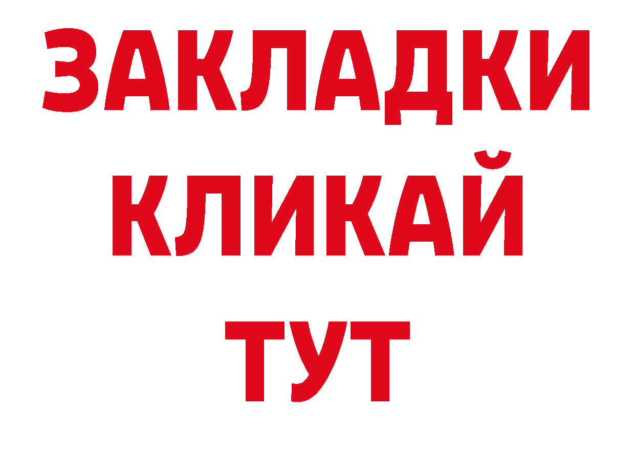 Бошки Шишки AK-47 рабочий сайт сайты даркнета гидра Руза